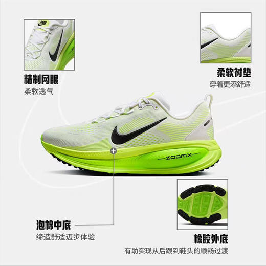 【奥莱直发】NIKE耐克Vomero 18 迈柔缓震跑鞋 男女同款 公路跑步鞋 轻盈透气舒适运动鞋 商品图9