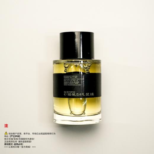 Frederic malle馥马尔 EN PASSANT/紫丁香/漫步间香水 商品图1