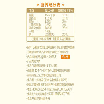 鲁花（熊猫）活性鸡蛋银丝龙须面条600g 微发酵挂面 仿手工 劲道爽滑 /粮油调味 /挂面 /风味挂面 商品图2