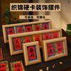 【织锦硬卡书法DIY摆台】非遗国风锦缎布面洒金纸楮笺卡纸文创摆件 商品缩略图0