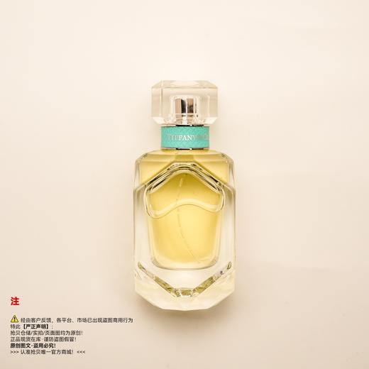 瑕疵香水-Tiffany&Co 蒂芙尼  钻石同名女士香水 商品图0