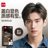 杰威尔染发膏染发剂自己在家染发男士专用染膏黑茶色黑色遮盖白发 商品缩略图0