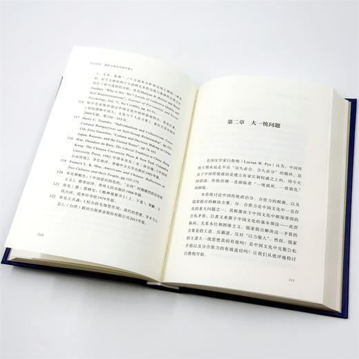 何以经世：儒家治道及其现代意义(中国政治思想研究丛书) 商品图7