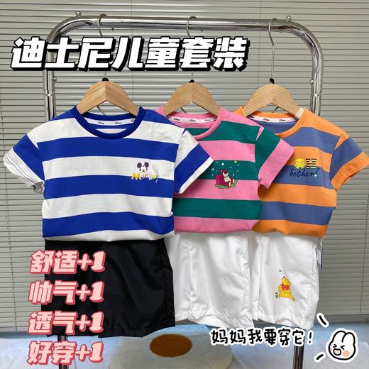 【暴力折扣！💥59.9/2套】👉🏻【正品迪士尼夏季外出套装】柔软亲肤、吸湿透气，最大170码🙋🏻♀️成人可穿❗聚 商品图5