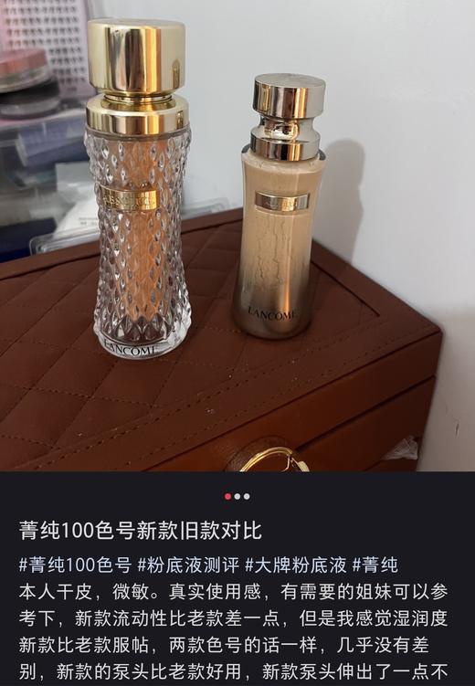 海南税仓兰K菁纯粉底滋润养肤持久不脱妆遮瑕粉底液 商品图10