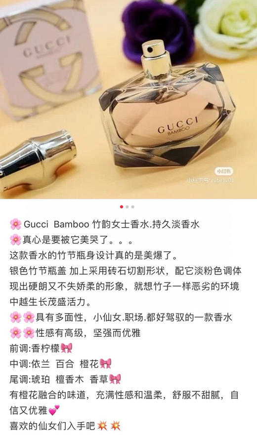 喜欢淡香水的买→美国直邮特价650元Gucci竹韵香水50ml 🔥 商品图5