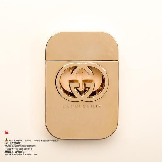 瑕疵香水-Gucci古驰  罪爱女士/原罪香水（绝版/停产/收藏级） 商品图0