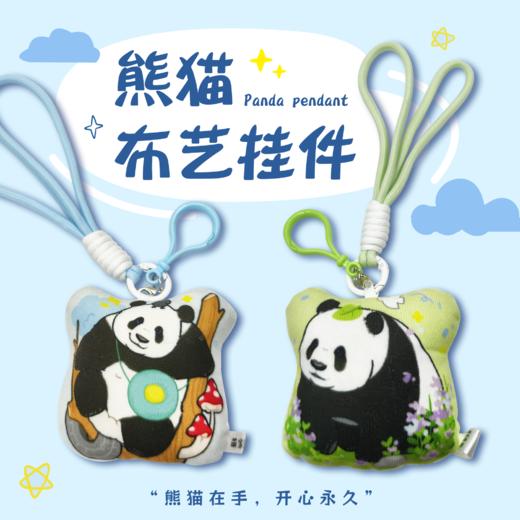 熊猫布艺挂件 商品图0