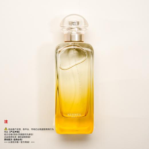 Hermes爱马仕 基西拉岛/西苔岛花园香水 商品图0