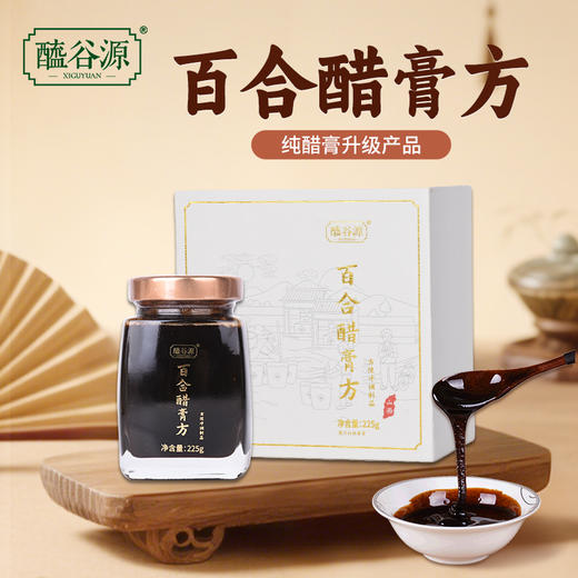 新品 百合醋膏方 225g 商品图0