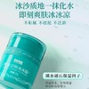 【夏日小冰霜】马应龙护理冰冰霜 晒后舒缓面霜 即时降温 保湿补水 商品缩略图2