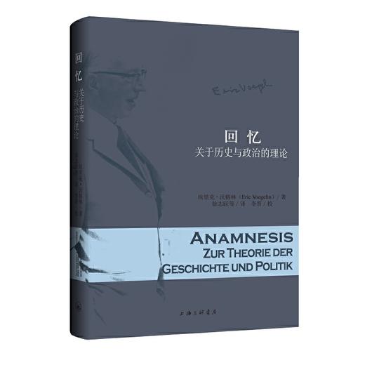 回忆:关于历史与政治的理论 商品图0