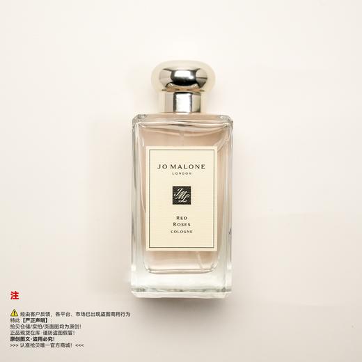 Jo Malone祖玛珑/马龙 红玫瑰香水 商品图0