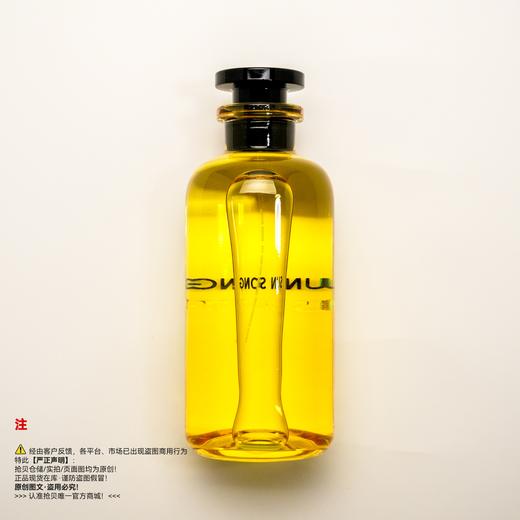 LV路易威登 SUN SONG/太阳之歌香水（绝版/停产/收藏级） 商品图1