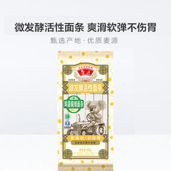 鲁花（考拉）活性鸡蛋精细面条600g微发酵挂面 仿手工 劲道爽滑 /粮油调味 /挂面 /风味挂面 商品图3