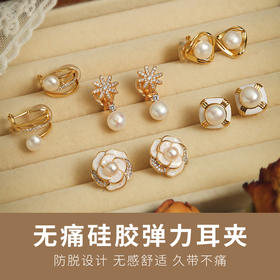 Manreya “罗马神话”淡水珍珠耳夹系列