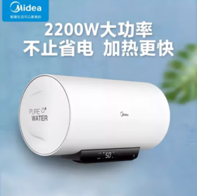 美的（Midea）热水器60升2200W速热电热水器F6022-J3(H) *