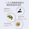 amritara 深层清洁温和洗面奶 洗卸护三合一 150g 商品缩略图2