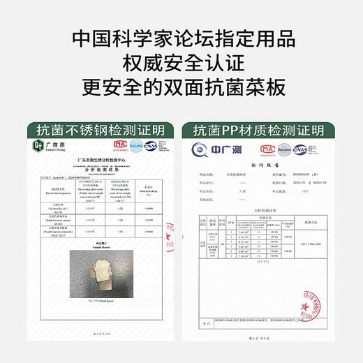 【无色素 双面双倍抗菌】中科德马克双面菜板  不锈钢抗菌切面 生切既食 商品图4