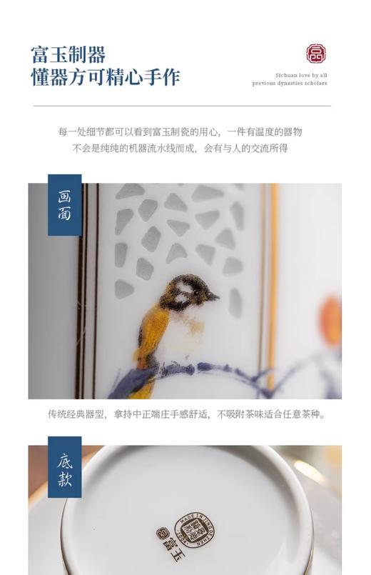 富玉 丨富玉陶瓷个人专用景德镇玲珑杯办公室高端老板杯精致礼盒 吉祥双白办公杯 商品图4