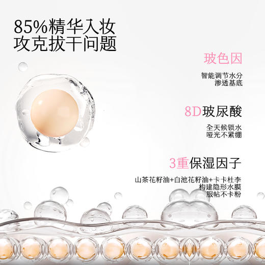 【MENOW】美诺电镀系列粉底液遮瑕持久不脱妆控油持妆不暗沉 商品图5