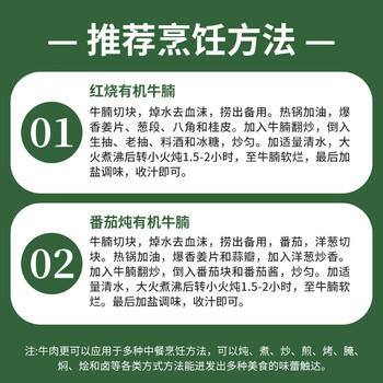 天莱香牛新疆有机健康大块牛腩1斤 谷饲 可溯源烧烤食材清真【真原切】 商品图4