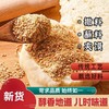 【河南特产❗️农家手工芝麻盐】传统工艺，口感好，吃起来香，做花卷 做熟菜 火锅蘸料 调凉菜 拌面！老式熟白芝麻粉咸味拌面烧烤蘸料现磨500g 商品缩略图2
