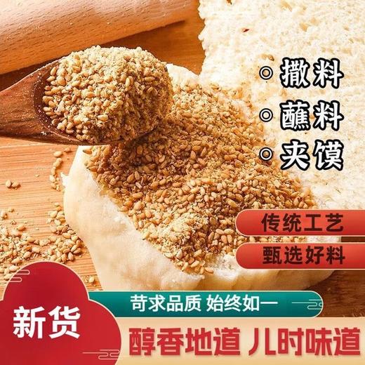 【河南特产❗️农家手工芝麻盐】传统工艺，口感好，吃起来香，做花卷 做熟菜 火锅蘸料 调凉菜 拌面！老式熟白芝麻粉咸味拌面烧烤蘸料现磨500g 商品图2
