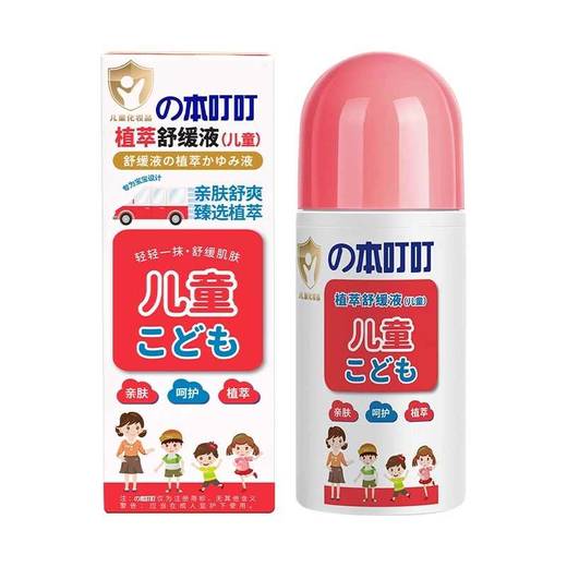 🇯🇵日本本叮叮清凉止痒液儿童50ml 商品图0