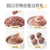 【2.4-2.23期间不发货】低GI控糖多元谷物#口感软糯慢升糖，21种谷麦豆蔬搭配，丰富膳食纤维好消化~ 商品缩略图7