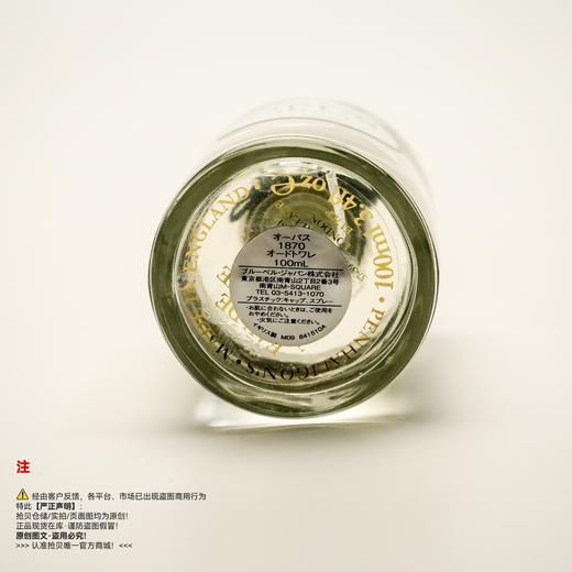 Penhaligon's潘海利根 咏曲1870香水 商品图3