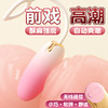 【情趣用品】谜姬 云朵跳蛋 遥控 跳蛋 渐变色 商品缩略图3