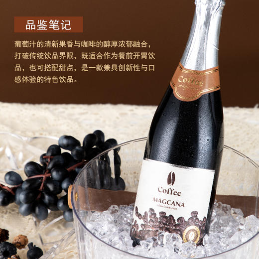 玛格卡纳·咖啡无醇葡萄汁 果香馥郁 口感浓醇 750ml/瓶【ys】 商品图2