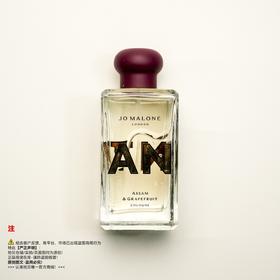 Jo Malone祖玛珑/马龙 阿萨姆红茶与柚子香水（停产/绝版/收藏级）