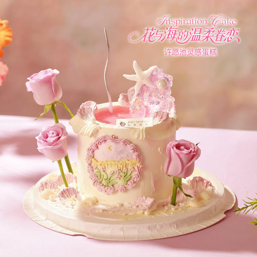 【花与海的温柔眷恋】1.5磅  香草奶油芒果夹心口味 商品图1