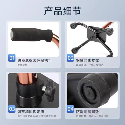 病人移动辅助设备（鱼跃四脚手杖） 商品图2