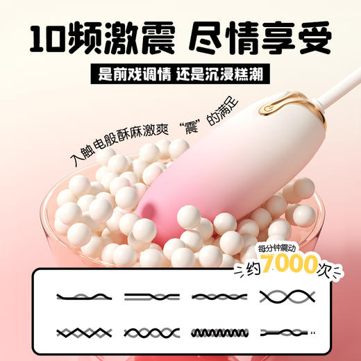 【情趣用品】谜姬 云朵跳蛋 遥控 跳蛋 渐变色 商品图6