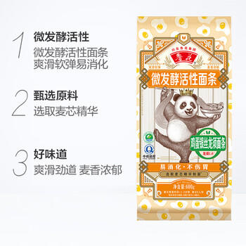 鲁花（熊猫）活性鸡蛋银丝龙须面条600g 微发酵挂面 仿手工 劲道爽滑 /粮油调味 /挂面 /风味挂面 商品图3