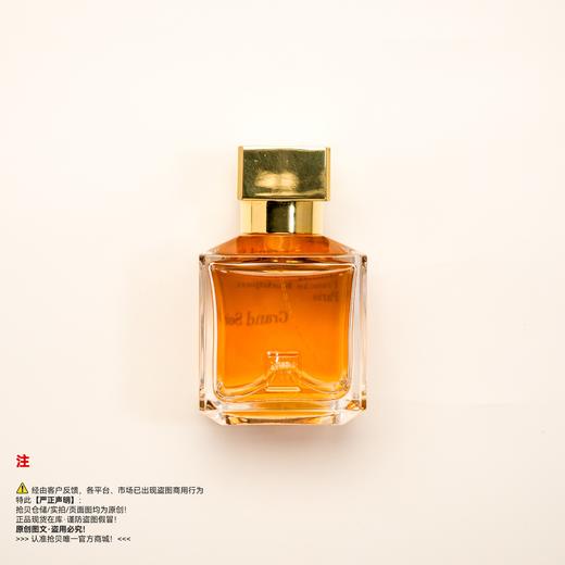 MFK梵诗柯香 Grand Soir巴黎夜色香水 商品图1