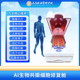 【AI生物共振舱】10次卡