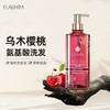 FLAUHRA柔顺亮泽氨基酸洗发水/护发素（乌木樱桃）500ml 商品缩略图3