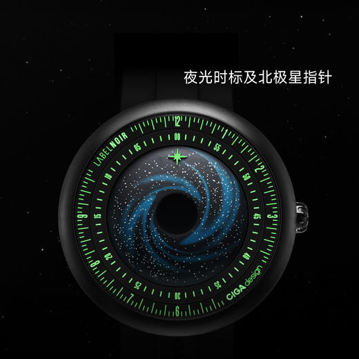 CIGA design玺佳机械表U系列蓝色星球·黑星艺术腕表Laberl Noir黑标联名版【售罄补货中】 商品图3
