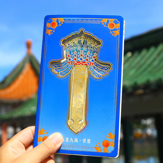 【四大凤冠书签】九龙九凤十二龙九凤高档镂空金属书签北京古风创意博物馆纪念品国风文创礼品 商品图2