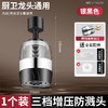 【净水黑科技💧360°旋转防溅神器✨】自来水秒变净水💦过滤杂质、余氯、异味，三档调节🚿花洒模式随心切换！30年质保，健康饮水从此安心✔️ 商品缩略图5