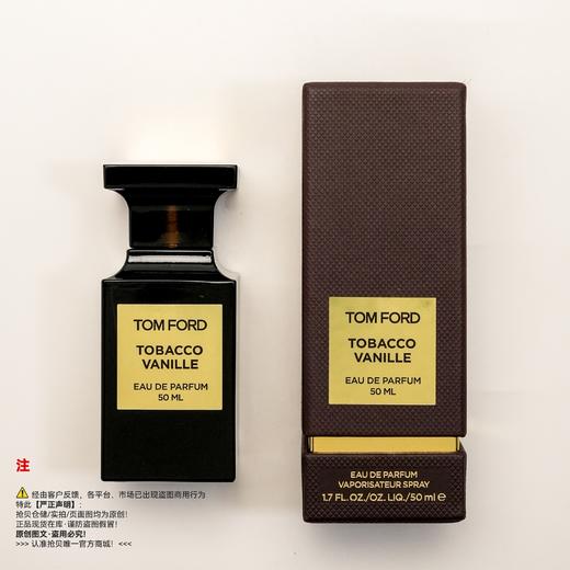 Tom ford汤姆福特 烟叶香草(韵度烟草)香水（绝版/停产/收藏级） 商品图5