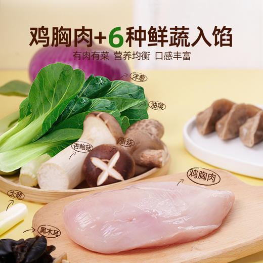 头厨魔芋燕麦鸡胸肉蒸饺轻食速食早餐饺子★ 商品图1