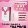 性激素六项居家自测+报告解读 「内分泌失调｜月经紊乱｜备孕」 商品缩略图0