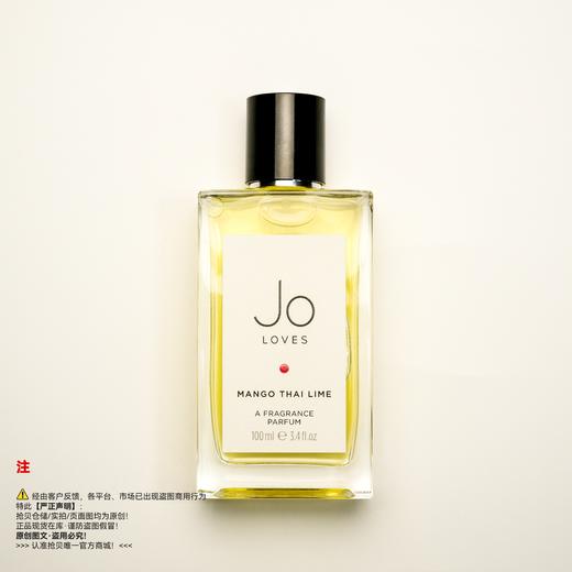 Jo Loves祖氏挚爱 泰芒青柠香水/青柠芒果味 清新果香调小众香水 商品图0
