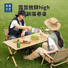 美穗吉家(mihooce)蛋卷桌椅套装 户外折叠桌便携露营桌椅装备野餐阳台茶几 一桌两椅 商品缩略图0