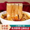 【不含胶❗️Q弹地道火锅川粉】滑嫩弹牙，入味更好吃，传统手作，一点一滴独具匠心!家用火锅冒菜川粉袋装红薯粉苕粉皮速食免泡宽粉条 商品缩略图2